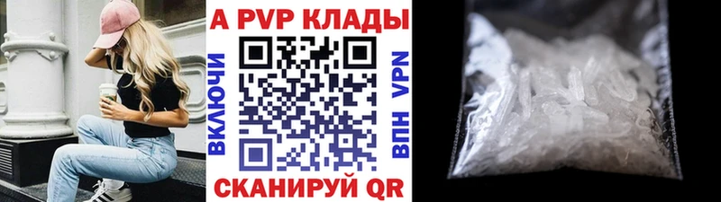 сколько стоит Зубцов Альфа ПВП кристаллы