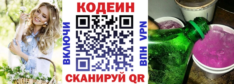 Codein Purple Drank  ссылка на мегу ССЫЛКА  Зубцов 
