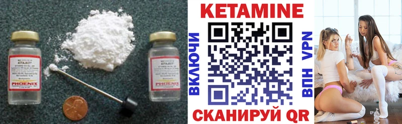 блэк спрут как войти  Зубцов  КЕТАМИН ketamine  что такое  