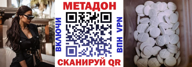 Метадон белоснежный Зубцов